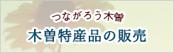 http://www.kiso.or.jp/info/banner.jpg